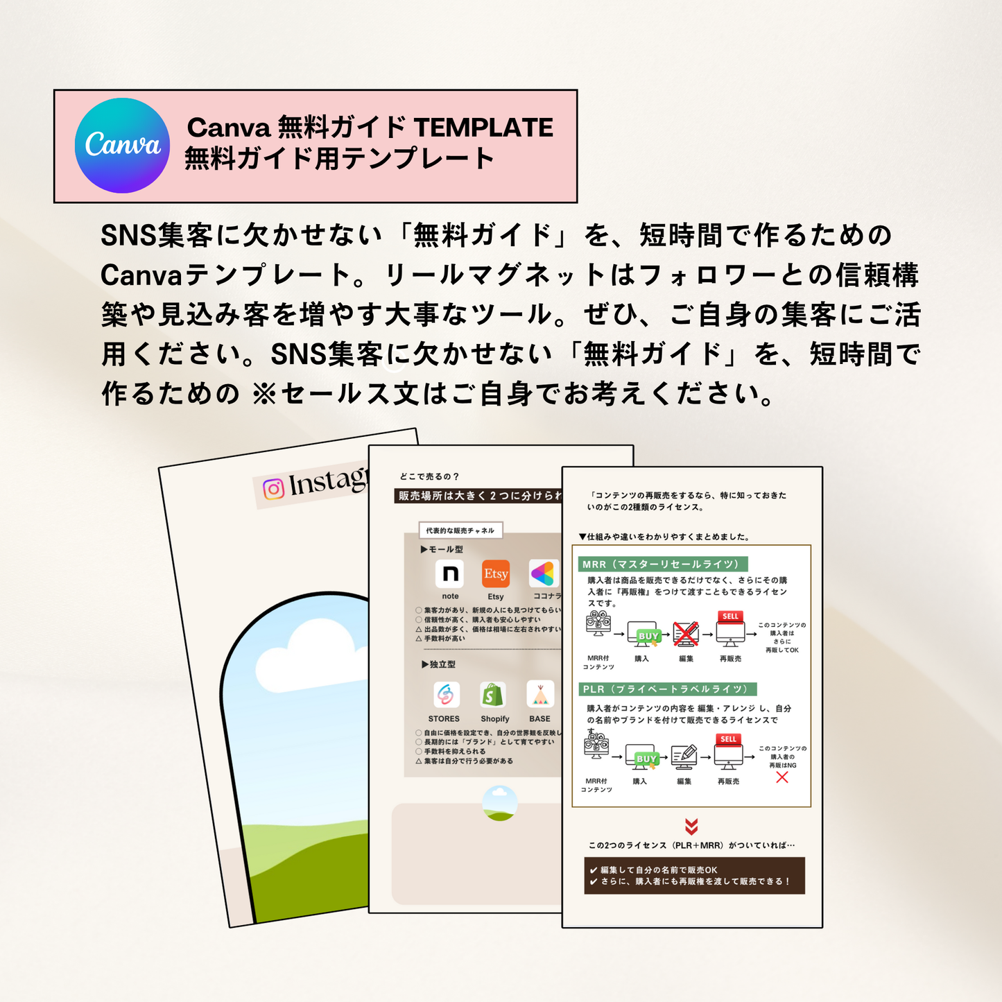 デジタルコンテンツ販売スターターキット