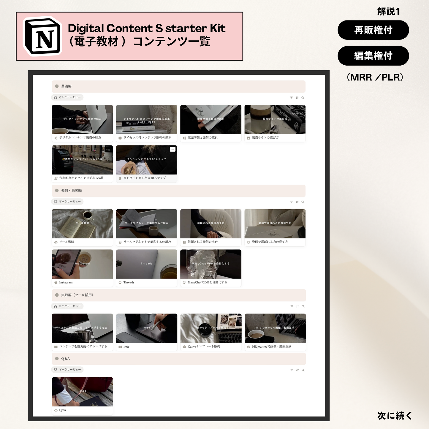 デジタルコンテンツ販売スターターキット